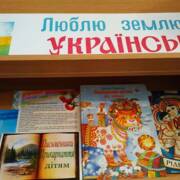Літературний вернісаж "Співець Карпатського краю"