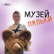 Учасники клубу «MIXER» відвідали Музей ляльки