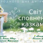 У Міжнародний День дитячої книги в бібліотеці - аншлаг!!!