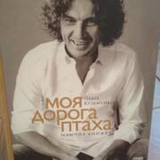 Десь ангел грає...